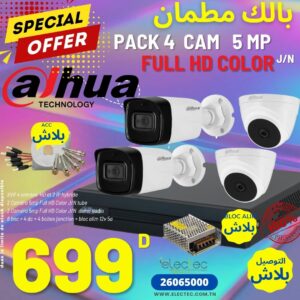 kit-camera-5mp-surveillance-dahua-hikvision-prix-tunisie-electec