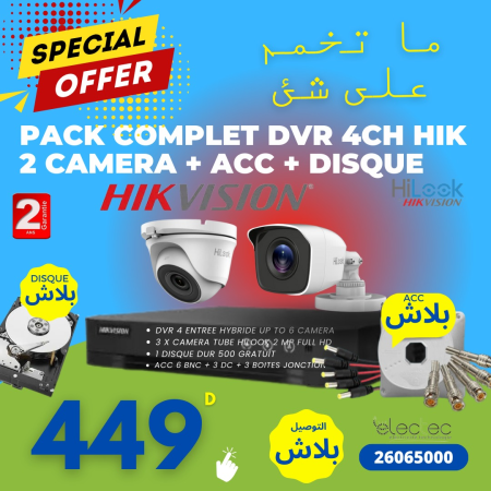 Pack-DVR-4ch + 2 caméras+ accessoires-gratuit + disque 500Go-prix-tunisie