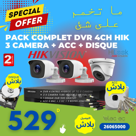 Pack DVR 4ch + 3 caméras+ accessoires gratuit + disque 500go-prix-tunisie
