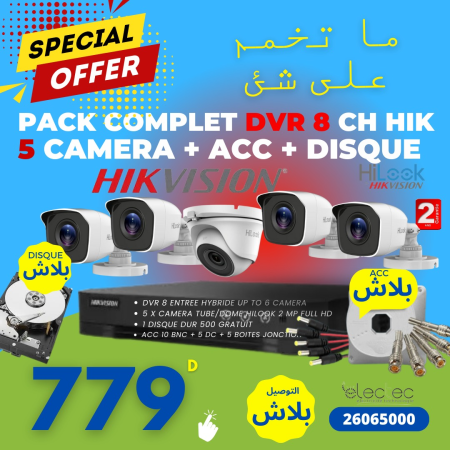 Pack-DVR-8ch + 5 caméras + accessoires-gratuit + disque 500g-prix-tunisie
