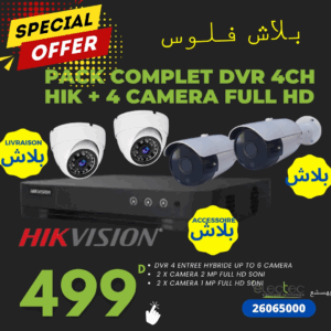 Pack-2cam-2mp-et-2cam-1mp-DVR-6ch-prix-tunisie
