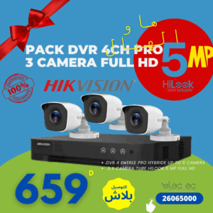 Pack-3-cam-5mp + DVR-4ch-pro-prix-tunisie