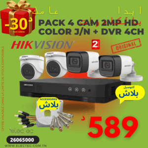Pack-DVR-4ch-4caméras-accessoires-gratuit-prix-tunisie