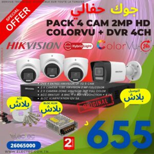 Pack 4 cam 2mp hikvision colorvu+ dvr 4ch 2mp hikvision + acc gratuit